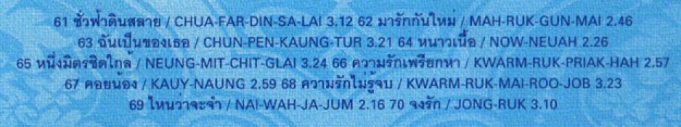 เบิร์ด 100 เพลงรัก ชุด7-ชั่วฟ้าดินสลาย-2x